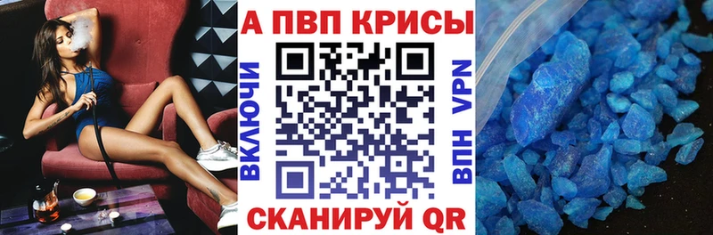 Alpha PVP Crystall Почеп