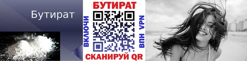 БУТИРАТ оксибутират Почеп