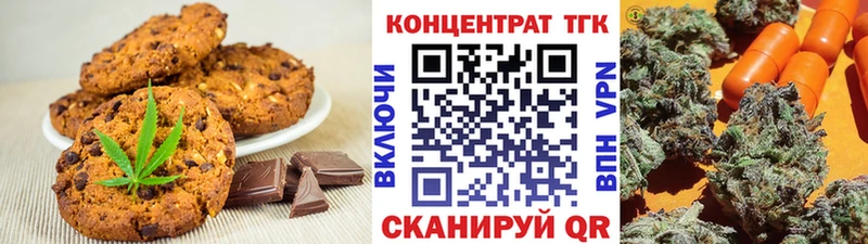 Печенье с ТГК конопля Почеп