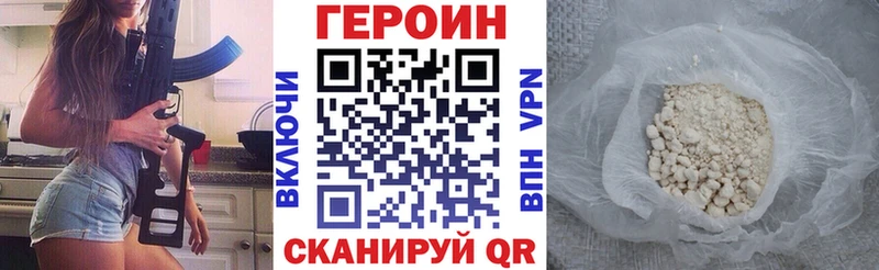 Героин герыч  Почеп 