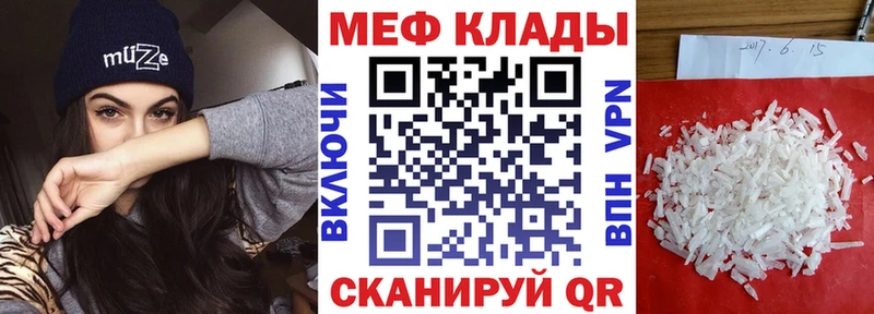 Меф мяу мяу  Почеп 