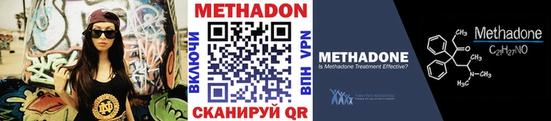 Метадон VHQ  что такое   Почеп 